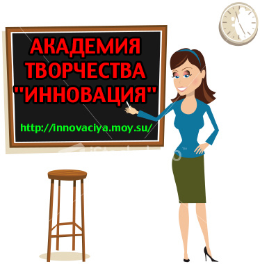 Международный творческий образовательный конкурс Международный творческий образовательный конкурс