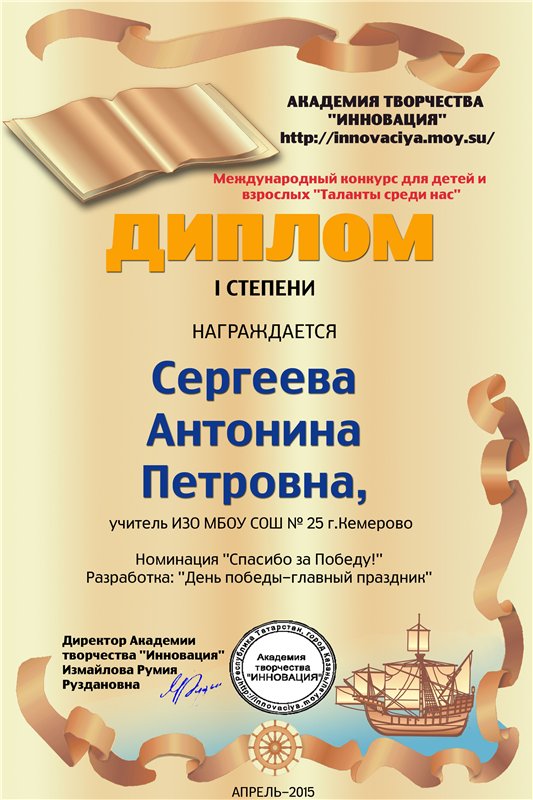 Сценарий для проведения конкурса таланты Сценарий для проведения конкурса таланты